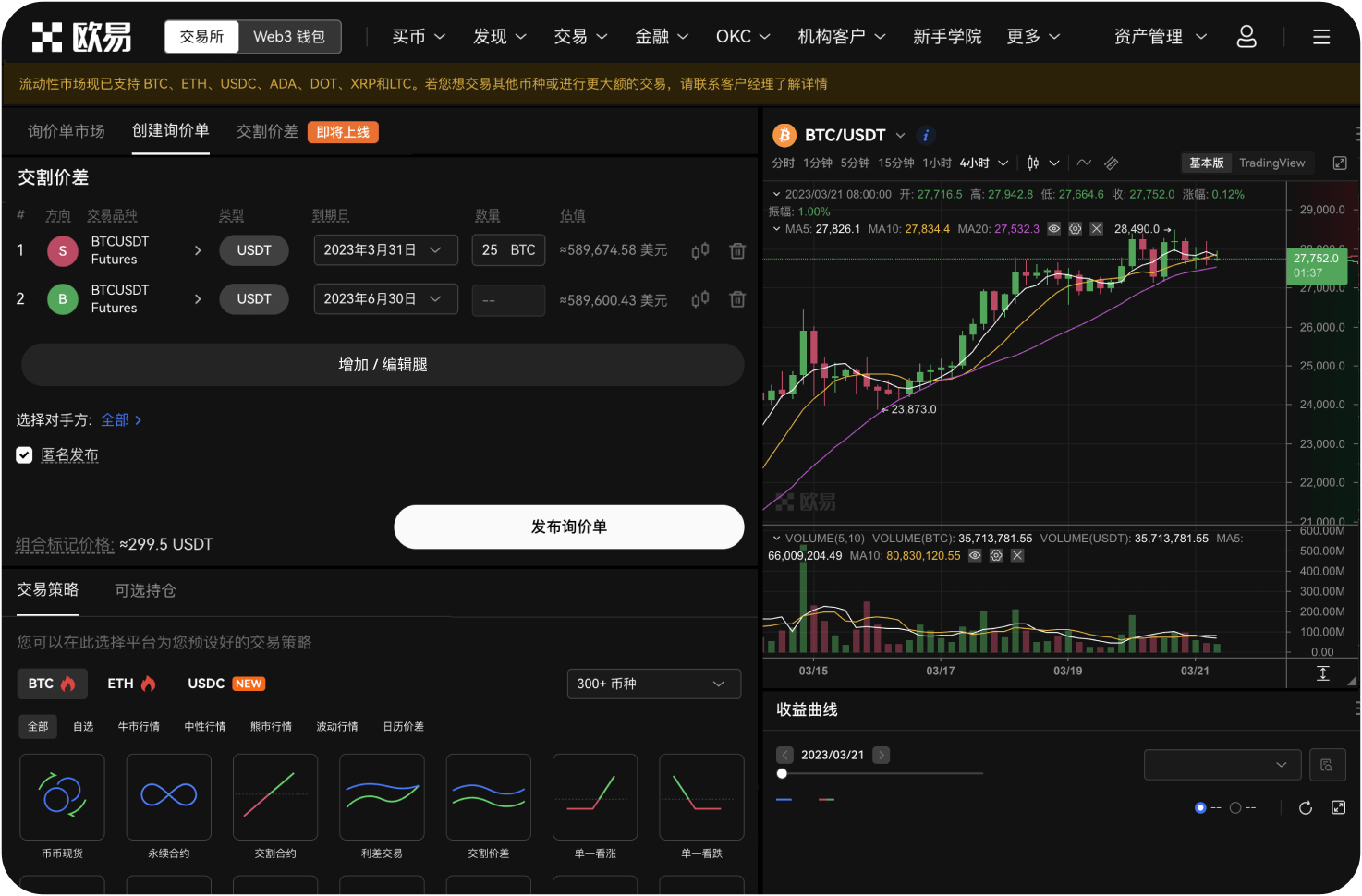 欧易的“闪电网络”能交易SHIB吗